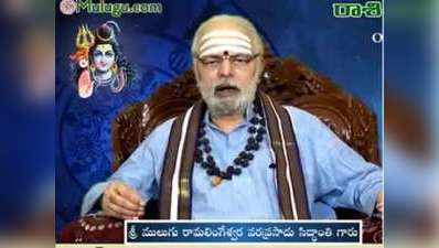 Daily Panchangam: మే 16 శనివారం.. తిథి నవమి, శతభిష నక్షత్రం 