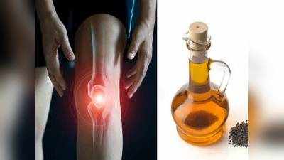 How To Cure Knee Pain: घुटनों के दर्द को दूर करने के लिए सरसों तेल में मिलाएं ये चीज, मिलेगा आराम