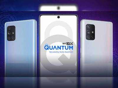 சாம்சங்கின் Galaxy A Quantum ஸ்மார்ட்போன்; இதில் அப்படி என்ன ஸ்பெஷல்?