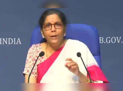 finance minister nirmala sitharaman announcement live update: निर्मला सीतारामन आज काय घोषणा करणार?