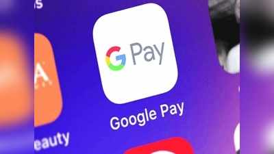 বন্ধ হোক Google Pay, হাইকোর্টে মামলা
