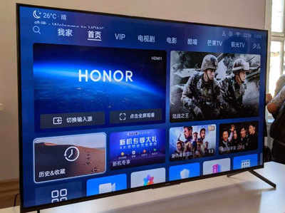 6 माइक वाला स्मार्ट TV ला रहा है Honor, आवाज से कर पाएंगे कंट्रोल
