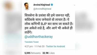 केजरीवालांच्या नावे बनावट ट्विट