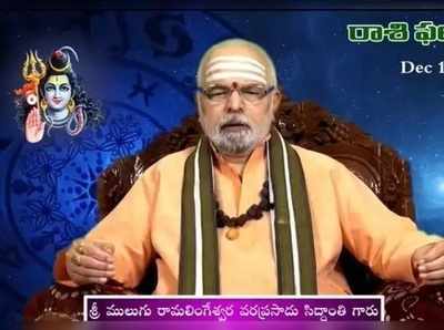 Daily Panchangam: మే 17 ఆదివారం.. తిథి దశమి, పూర్వభాద్ర నక్షత్రం