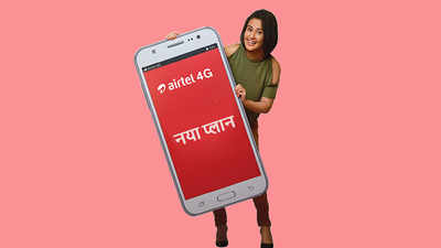 Jio की टक्कर पर Airtel का नया प्लान, रोज 2GB डेटा-कॉलिंग