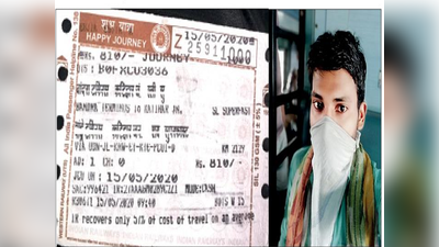 मुंबई से बिहार आए मजदूर ने बताई ट्रेन टिकट के किराए की हकीकत