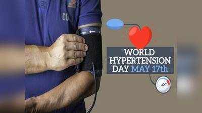 World Hypertension Day 2020 : हर चार में से एक व्यक्ति को होता है हाइपरटेंशन, विश्व हाइपरटेंशन दिवस पर जानें सब कुछ