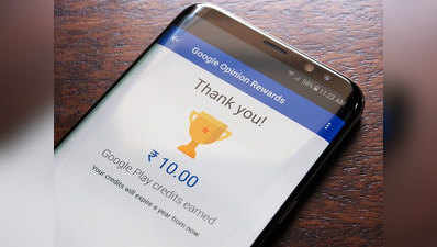 गूगल का यह ऐप देता है पैसे, आसान सर्वे का जवाब देकर जीतें रिवॉर्ड