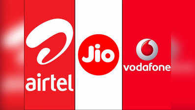 Jio vs Airtel vs Vodafone: ₹500 से कम में 3 जीबी तक डेटा वाले प्लान, धांसू बेनिफिट्स