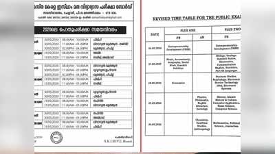 മദ്രസയിലും സ്‌കൂളിലേയും പരീക്ഷകള്‍ ഒരേസമയം; ആശങ്കയില്‍ മുസ്ലിം ഹയര്‍സെക്കന്‍ഡറി വിദ്യാര്‍ഥികള്‍