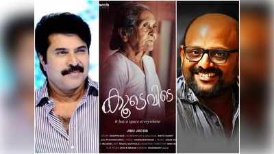 പ്രൊഡക്ഷൻ കമ്പനിയുമായി ജിബു;  ആദ്യ ചിത്രം പുറത്തിറക്കി മമ്മൂട്ടി