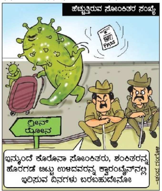 E Pass For Lockdown Karnataka