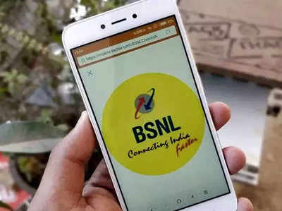 BSNL यूजर्स को खास फीचर, भेज पाएंगे अनलिमिटेड वॉइस मेसेज