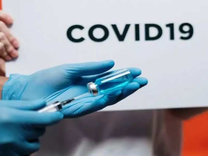 कोरोना वायरस वैक्सीन बेचने का दावा करने वाली साइट पर क्लिक ना करें