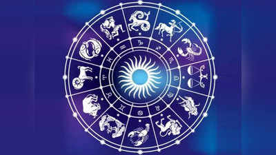 Weekly Horoscope: साप्ताहिक राशीभविष्य - दि. १७ मे ते २३ मे २०२०