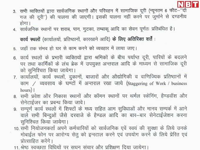 सार्वजनिक स्थानों पर शराब, गुटखा खाने पर रोक