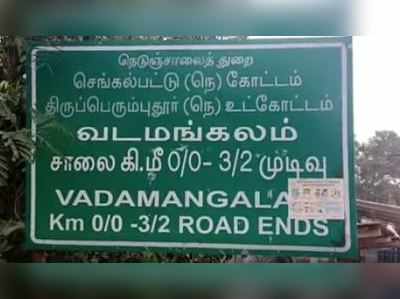 மூன்று பிள்ளைகளை கொன்று தந்தை தற்கொலை: சென்னை அருகே கொடூர சம்பவம்