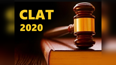 CLAT 2020: आवेदन का समय बढ़ा, इस दिन बताई जाएगी परीक्षा की तारीख