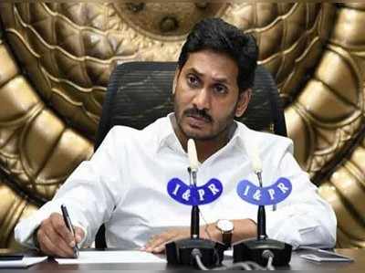 ap: విద్యార్థుల తల్లిదండ్రులకు జగన్‌ సర్కార్‌ గుడ్ న్యూస్..!