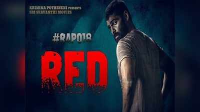 OTTలో RED మూవీ.. రామ్ ట్వీట్‌లో ఎవరిది జూదం, ఎవరిది వ్యాపారం?