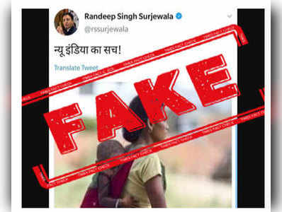 FAKE ALERT: न्यू इंडियाचे सत्य, सांगण्यासाठी रणदीप सुरजेवाला यांनी नेपाळचा फोटो शेअर केला