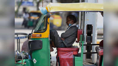 दिल्ली: 1 सवारी की गाइडलाइंस, ऑटो रिक्शा चालक बोले- इससे अच्छा घर ही बैठ जाऊं