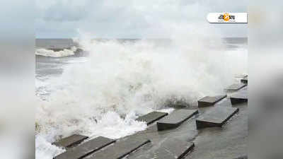 স্থলভাগের আরও কাছে শক্তিশালী উম্পুন, শুরু হয়েছে দিঘার সমুদ্রের জলোচ্ছ্বাস!