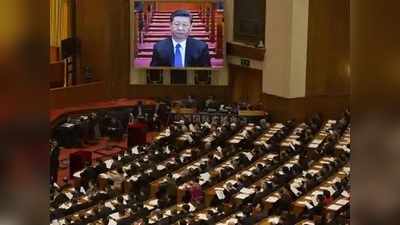 कोरोना संकट के बीच चीन ने बुलाया संसद का विशेष सत्र, नए नागरिक संहिता पर होगी चर्चा