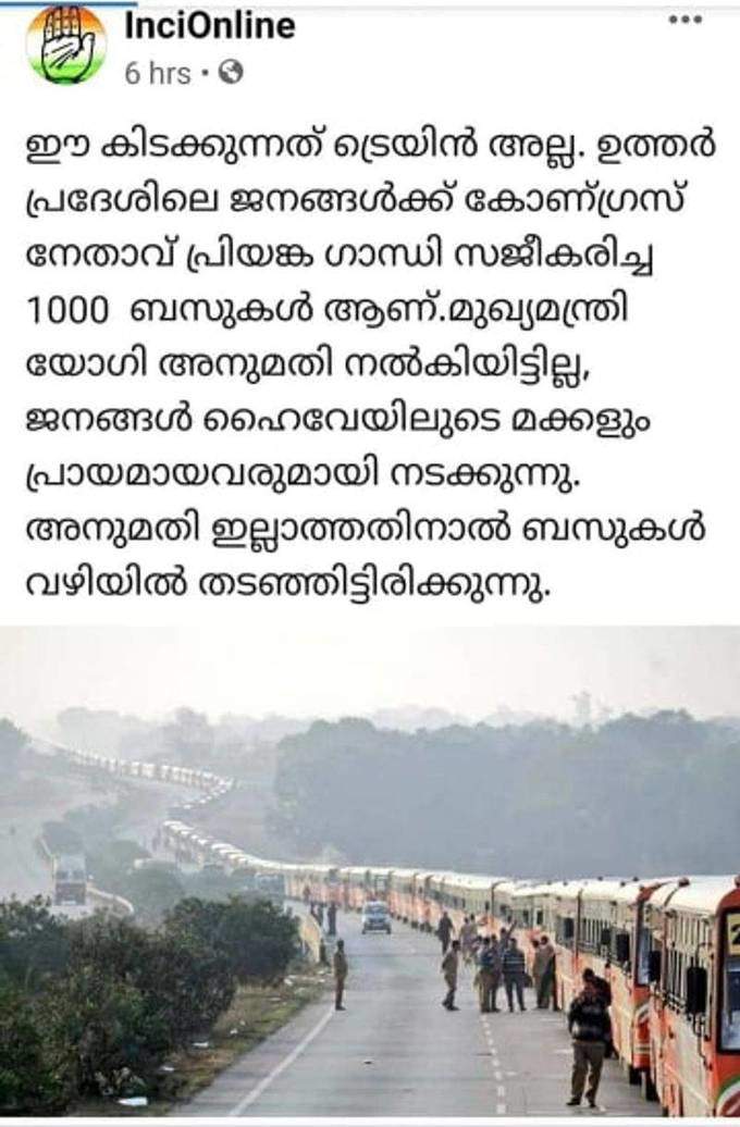 സമയം ഫാക്ട് ചെക്ക്