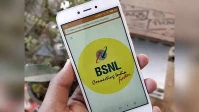 BSNL का धांसू प्लान, हर दिन मिल रहा 1.8GB डेटा