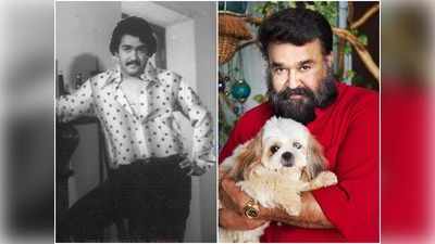 Happy Birthday Mohanlal: മലയാളത്തിന്‍റെ നടനവിസ്മയത്തിന് ഇന്ന് ഷഷ്ടിപൂർത്തി