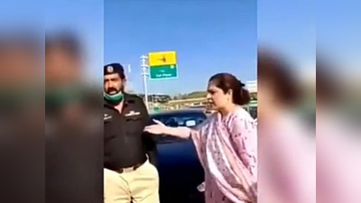 देखें: पाकिस्‍तानी कर्नल की बीबी बनी जनरल, रोकने पर उखाड़ फेंका पुलिस चेक पोस्‍ट बैरियर