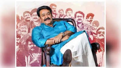 Happy Birthday Mohanlal: ലാലേട്ടാ... ലാലാലാല...