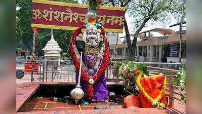 Shani Jayanti 2020: ५९ वर्षांनंतर अद्भूत योग; या चार राशींना सर्वांत लाभदायक