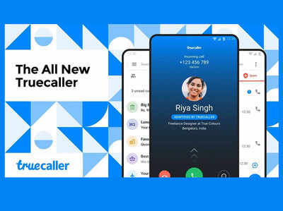 Truecaller ऐप को मिला सबसे बड़ा अपडेट, आए कई धांसू फीचर