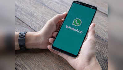 WhatsApp में आया नया फीचर, QR कोड से ऐड होंगे नए कॉन्टैक्ट