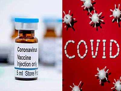 Coronavirus Vaccine Update : सिगरेट बनाने वाली कंपनी का दावा, कोरोना वायरस की वैक्सीन हो गई है तैयार