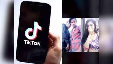 હવે રેપવાળા વિડીયો પર બબાલ, TikTok બેન કરવાની વધી ડિમાન્ડ