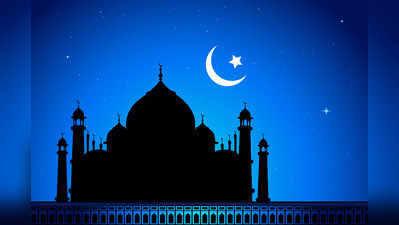 ईद-उल-फितरः चंद्रदर्शनानंतर साजरी होणार रमजान ईद