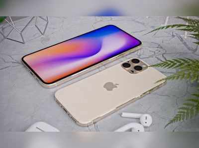 આવી રહ્યો છે iPhone 12, એપલના ફોનમાં પહેલીવાર જોવા મળશે આ ખાસ ફીચર