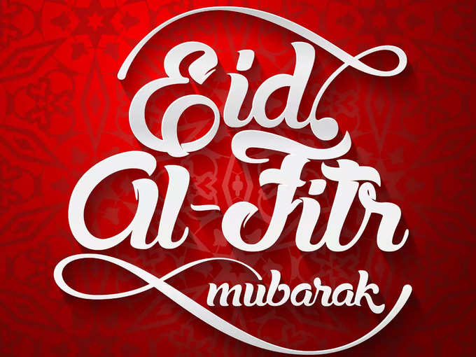 eid mubarak wishes