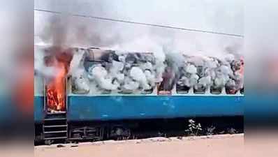 હૈદરાબાદના એક સ્ટેશન પર ઊભેલી ટ્રેનના ખાલી કોચમાં લાગી આગ, જુઓ