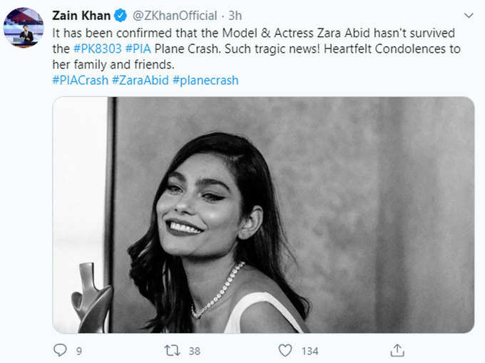 जैन खान का पहला ट्वीट