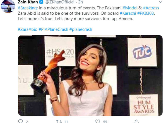 जैन खान का दूसरा ट्वीट