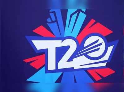 ઓસ્ટ્રેલિયામાં આ વર્ષે રમાનારી T20 World Cup ટૂર્નામેન્ટ રદ્ થવાનું લગભગ નક્કી!