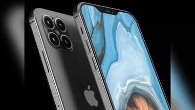 લીક થઈ iPhone 12ની ડિઝાઈન, ત્રણના બદલે મળશે 4 કેમેરા!