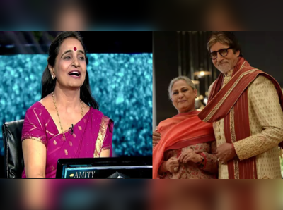 KBC 11: બિગ બીને યંગ રાખવા શું કરે છે તેમની પત્ની? કન્ટેસ્ટન્ટના સવાલનો આપ્યો આ જવાબ