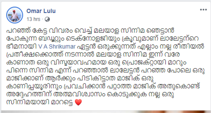 വിസ്മയാവഹം