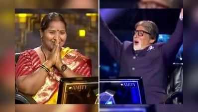 KBC: મહિને 1500 રૂપિયા કમાતી મહિલાની કિસ્મત ચમકી, બની કરોડપતિ