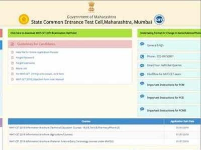Maharashtra MBA CET 2020 result: रिजल्ट जारी, इस डायरेक्ट लिंक से चेक करें